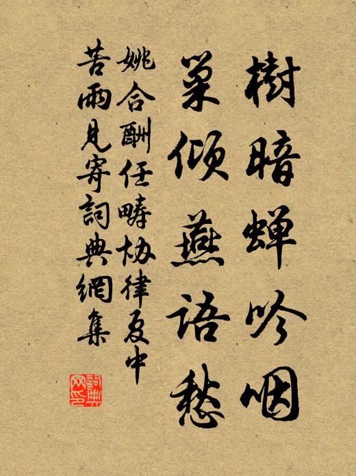 池際龜潛戲,庭前藥旋生 詩詞名句