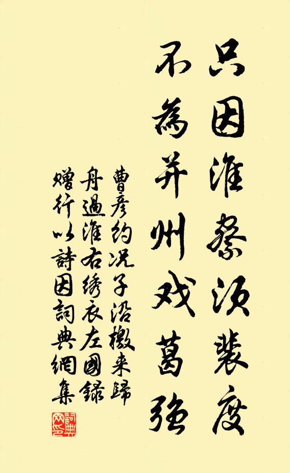 歲暮滄江遠,天寒白鶴遙 詩詞名句