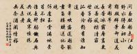 減字木蘭花（私情）原文_減字木蘭花（私情）的賞析_古詩文