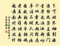 亡伯提刑郎中輓詩二首,甲辰十二月八日鳳翔原文_亡伯提刑郎中輓詩二首,甲辰十二月八日鳳翔的賞析_古詩文