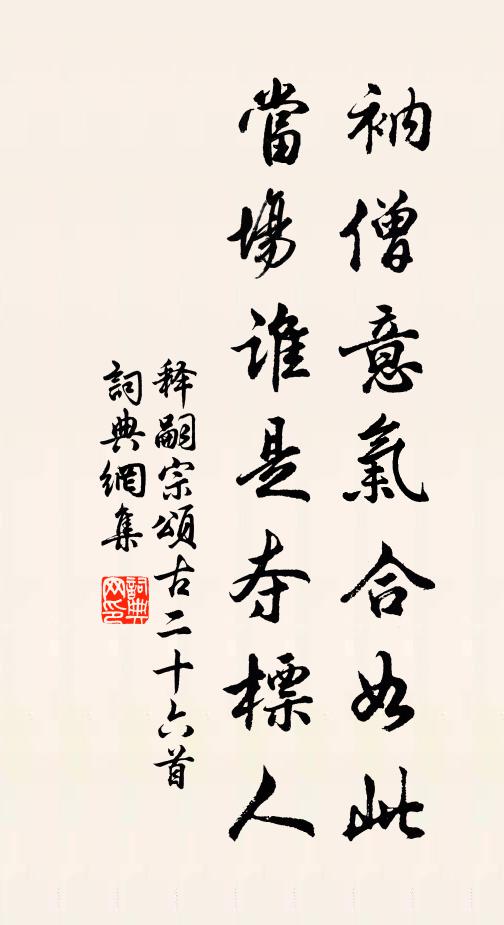 舍器欲還朴，為量固已隘 詩詞名句