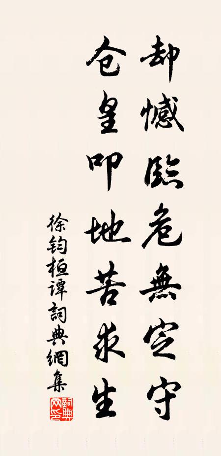 筋力不辭詩 詩詞名句