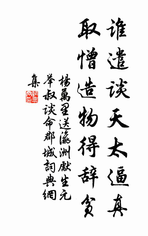 蚩蚩之氓不自覺,顧笑吾曹安淡薄 詩詞名句