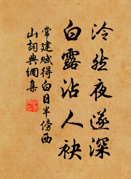 看花南陌復東阡,曉露初乾日正妍 詩詞名句