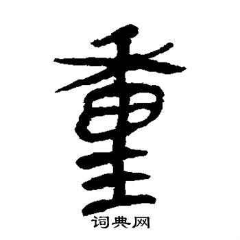 馬王堆帛書寫的重