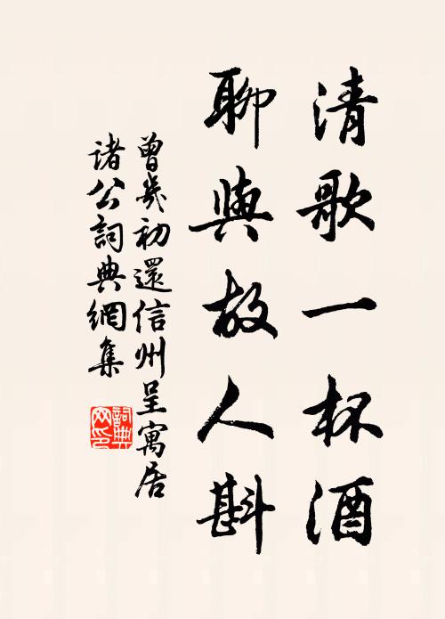 特寫青箋幾往來，佳人何自苦憐才 詩詞名句