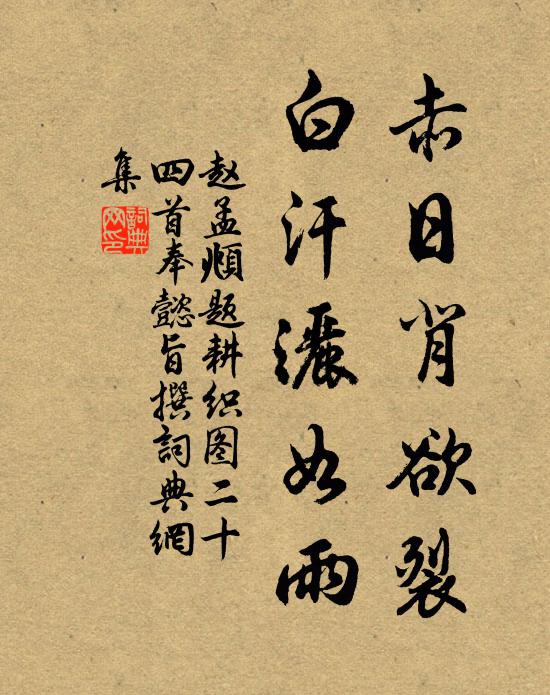 顧瞻浮圖，洪木翳翳 詩詞名句