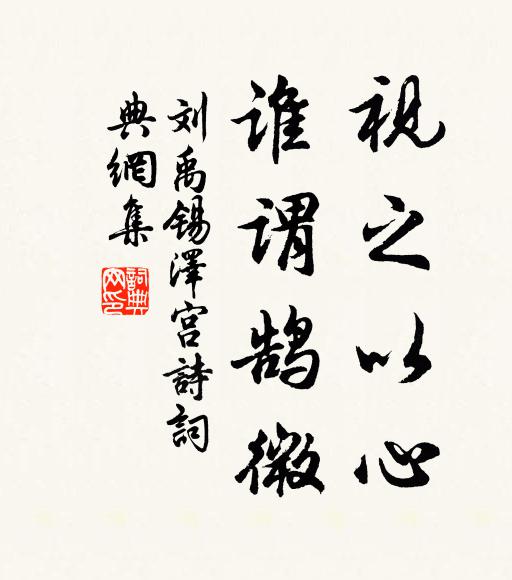 連朝膏雨利耕畇,遠府稀沾為望頻 詩詞名句