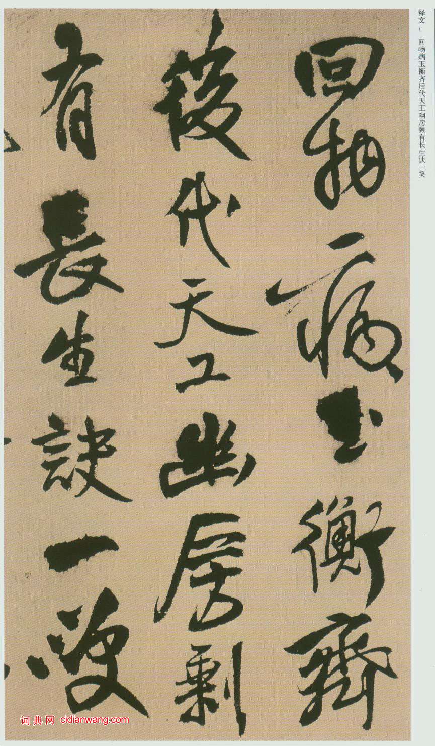 王鐸行書《贈湯若望詩翰冊頁》