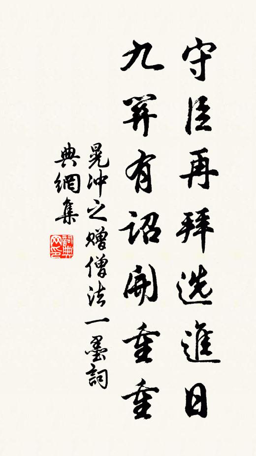 萋斐暗成，貝錦粲然 詩詞名句