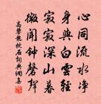 轉調定風波（和答海南統領陳康時）原文_轉調定風波（和答海南統領陳康時）的賞析_古詩文