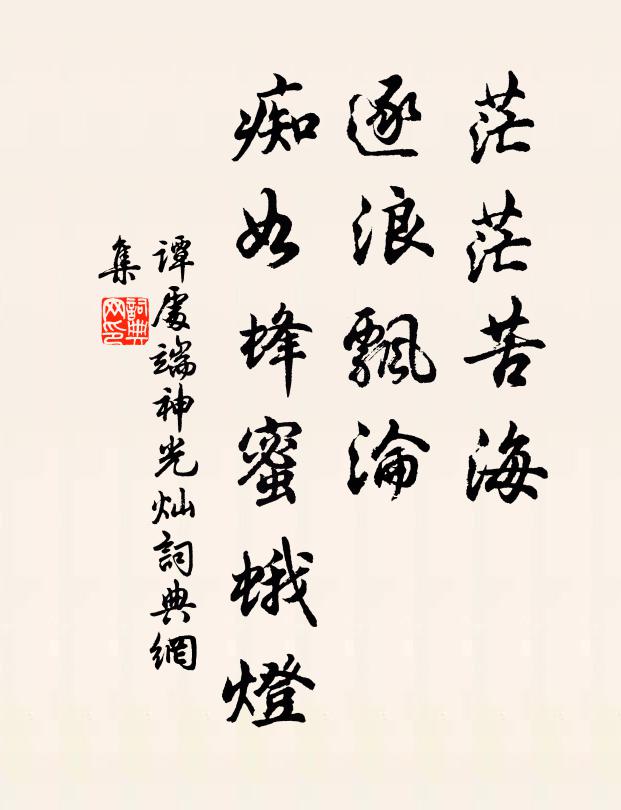 鶴瘠鸞鎩，松寒石怪 詩詞名句