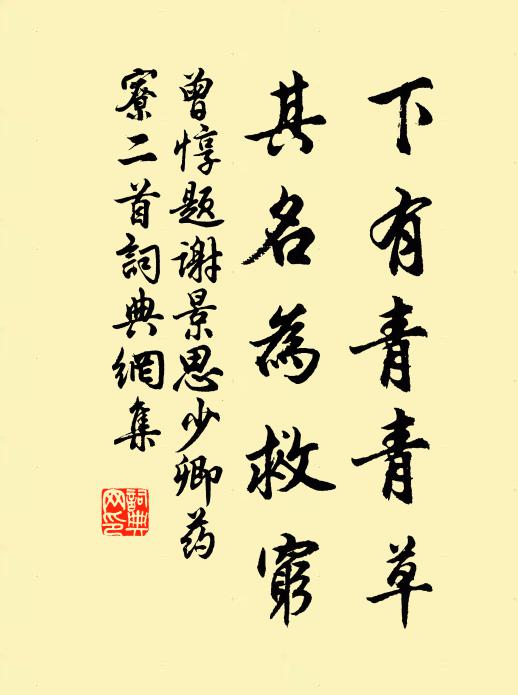 春情滿眼臉紅消,嬌妒索人饒 詩詞名句