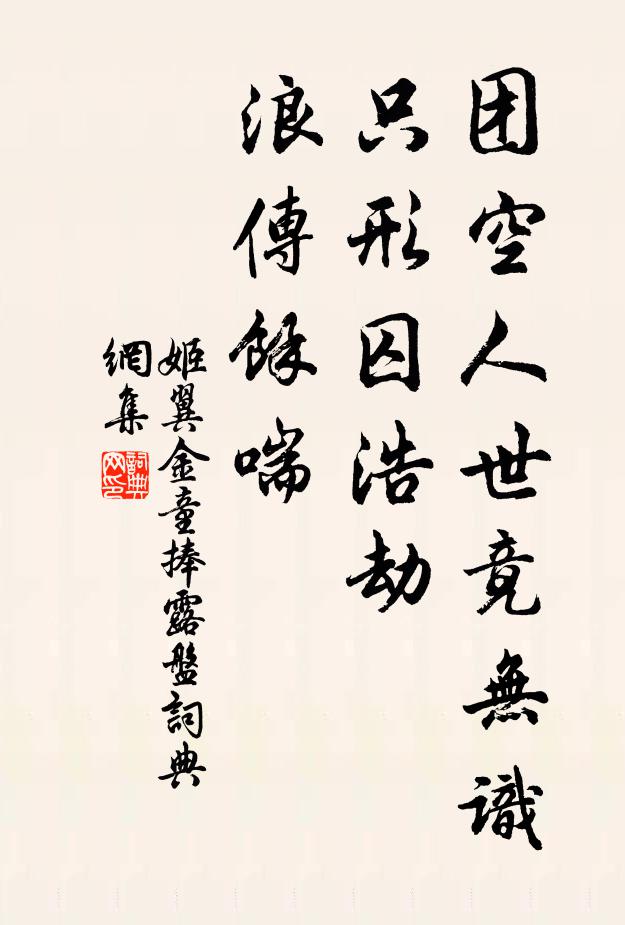 肅振振,鏗皇皇 詩詞名句