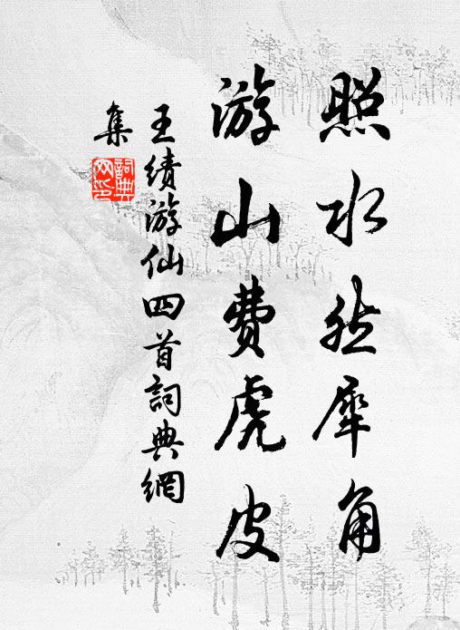 初無計上三年最，況敢功思萬里要 詩詞名句