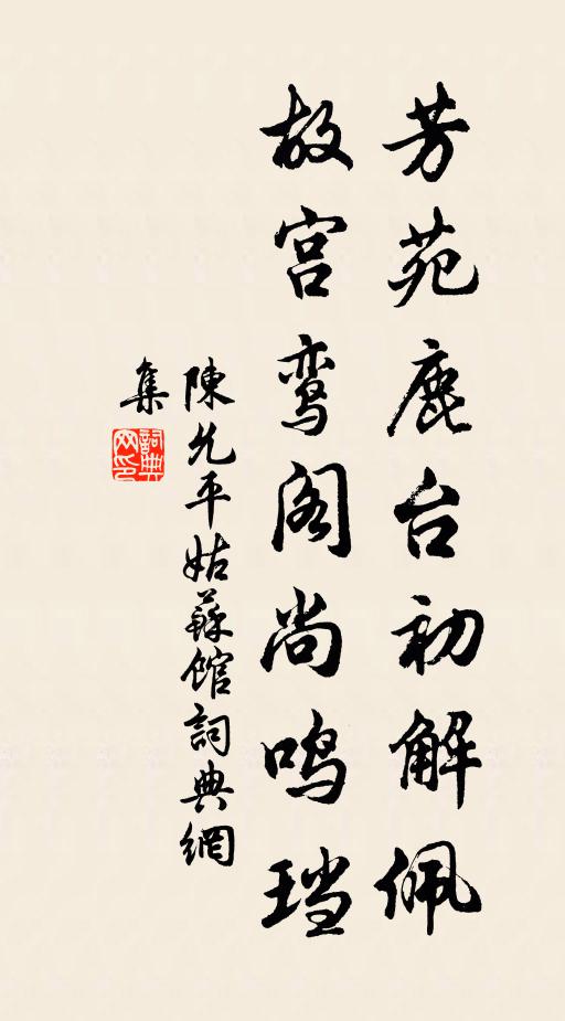 塵埃辟易青山外,邱壟淒涼落照中 詩詞名句