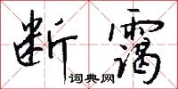 驗票的意思_驗票的解釋_國語詞典
