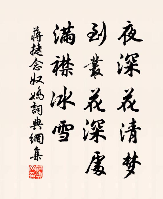 金龍玉簡無尋處，花自春風鳥自啼 詩詞名句