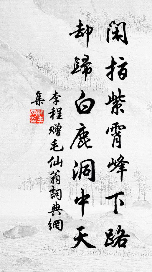 永夕見招宿,詩書盈草堂 詩詞名句