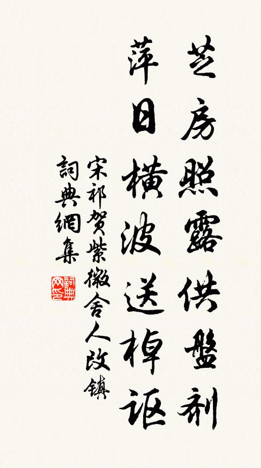 柴門絕往還,自閱朝昏景 詩詞名句