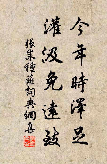 可喜劉郎鬢未霜,能容宋玉近東牆 詩詞名句