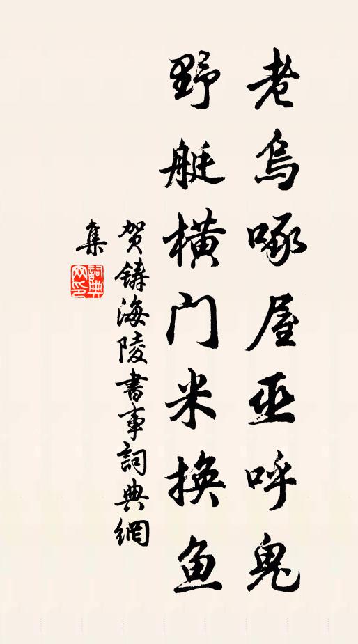 獻賦修竿牘,知君定不為 詩詞名句