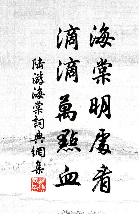 誰憐遠遊子,心旆正搖搖 詩詞名句