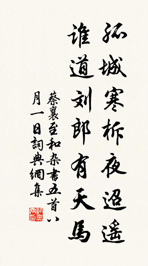 林深坐覺塵埃遠，岩潤長含雨露滋 詩詞名句