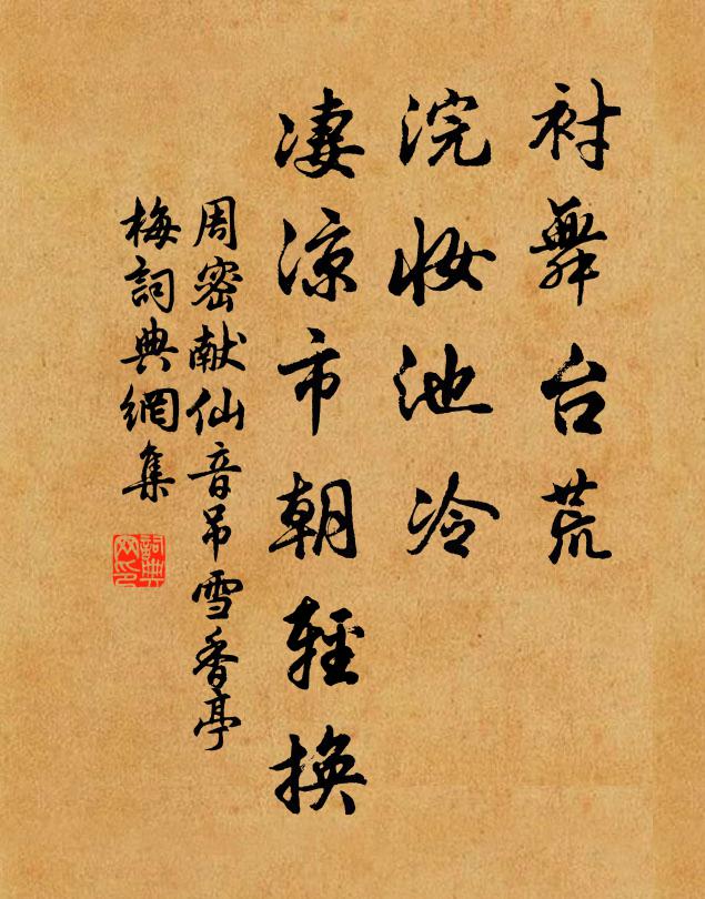 東序羅圭瑞,西雍集鵷鸞 詩詞名句