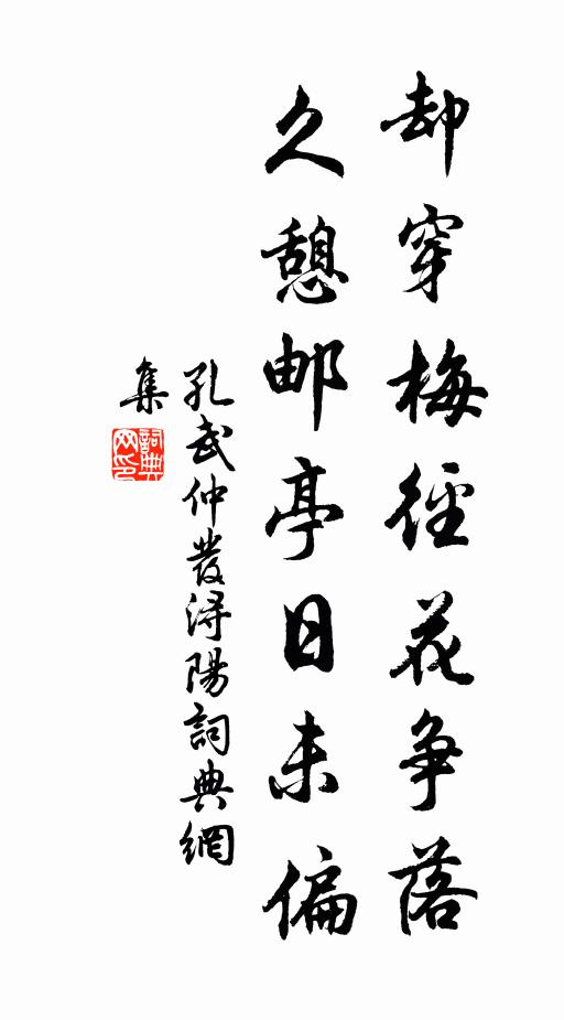 第恐崇台未突黔,趣上亨衢詔泥紫 詩詞名句