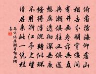 和鄭康道探梅十絕句原文_和鄭康道探梅十絕句的賞析_古詩文