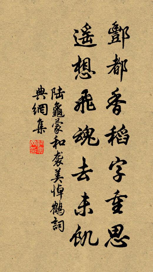 山深足氛瘴，俗儉少餚蔬 詩詞名句