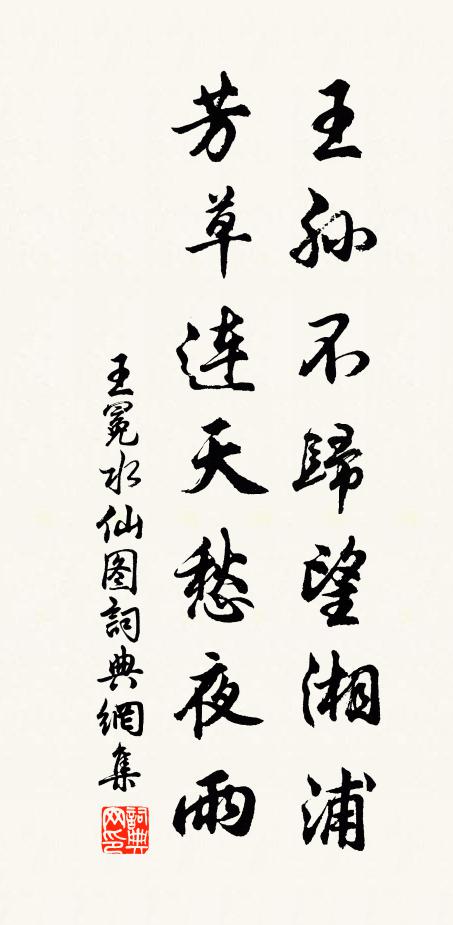 會須月上出山去，更看芰荷生夜香 詩詞名句