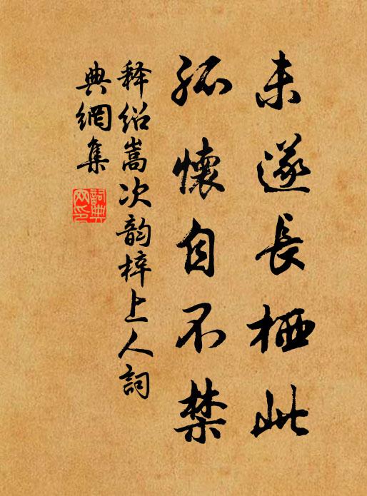 鴛鴦裁錦袖，翡翠貼花黃 詩詞名句