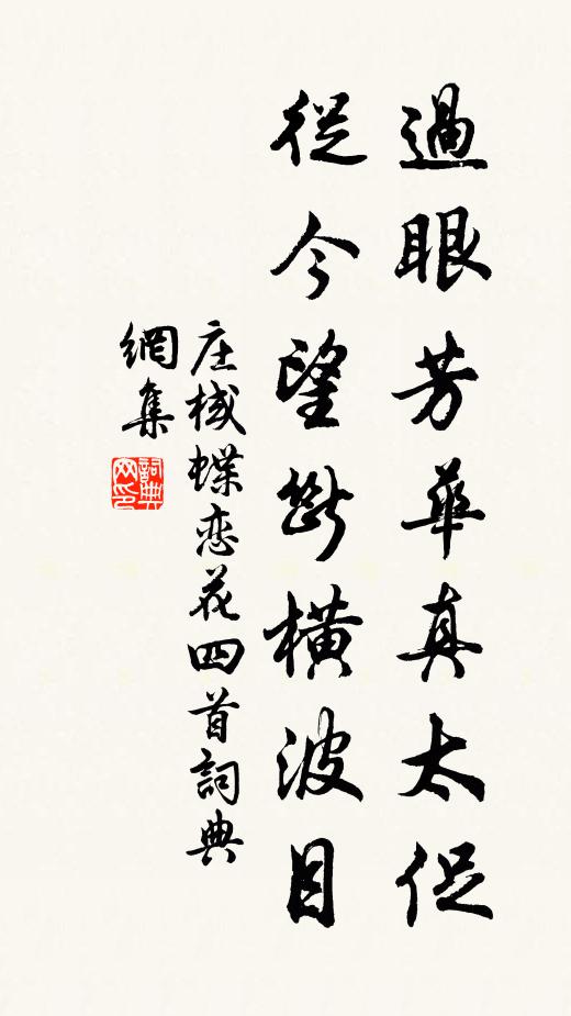 置書忽不樂,面壁臥哎噎 詩詞名句