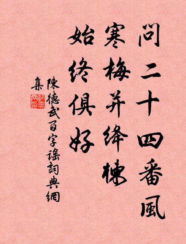 不為熱翕翕,不為暖姝姝 詩詞名句