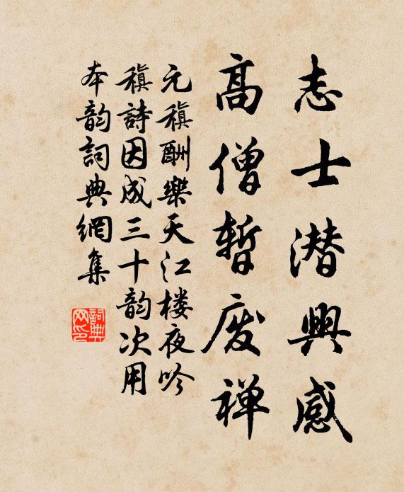 馬上折殘江北柳，舟中開盡嶺南花 詩詞名句