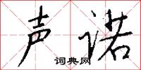 鵠年的意思_鵠年的解釋_國語詞典