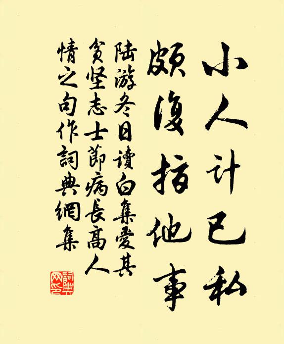 林間日日吹春風，孛窣願卜重相逢 詩詞名句