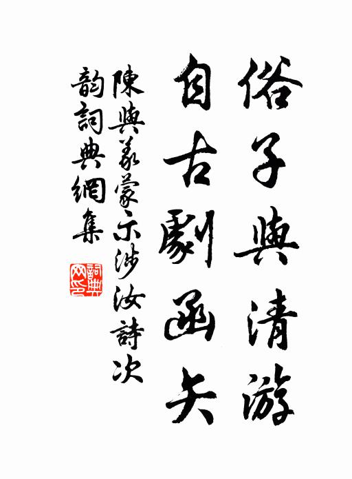 碧山過雨晴逾好,綠樹無風晚自涼 詩詞名句