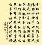 冠鶡冠兮謝章甫，司征商兮河之滸 詩詞名句