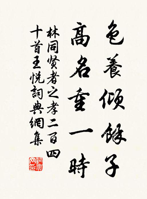 說似龍形都不肯,昨朝新見水沉枝 詩詞名句