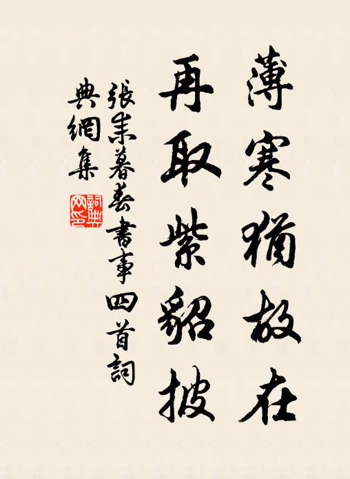 舉世豈無羊叔子，草萊猶未起男兒 詩詞名句