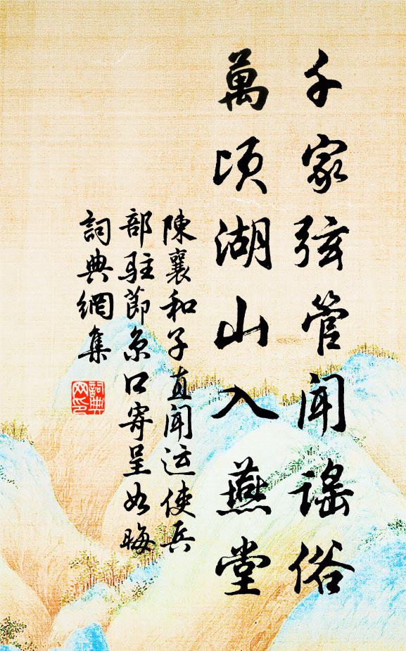 水漾檀欒影 詩詞名句