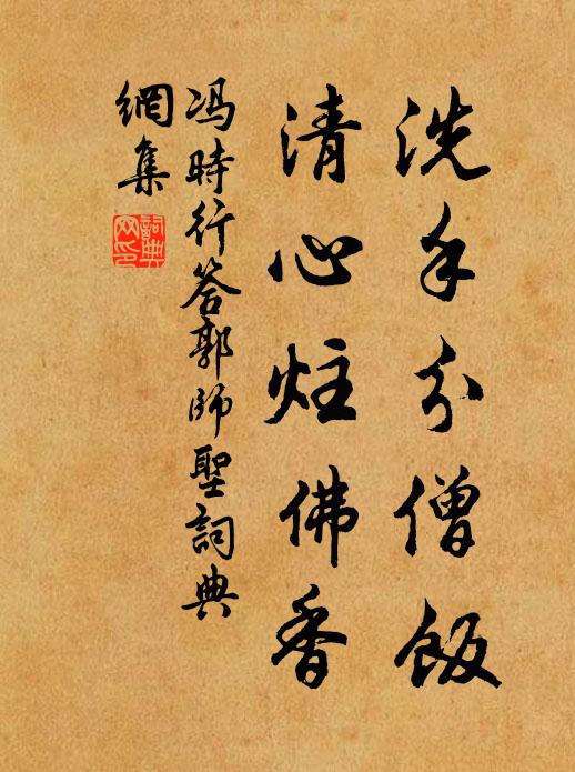 中有人物影，紛紜競來去 詩詞名句