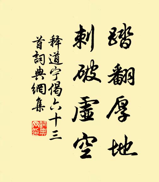既有相催春夏,自解轉成今古,誰後更誰前 詩詞名句