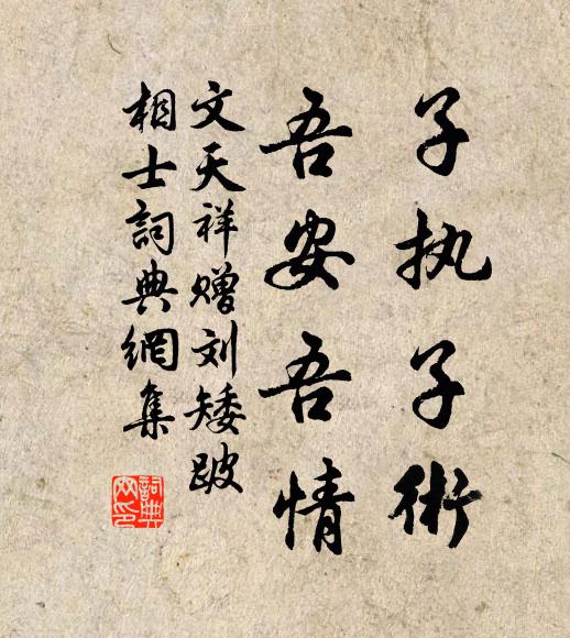 瞻祠草樹失,認嶺煙霞吐 詩詞名句