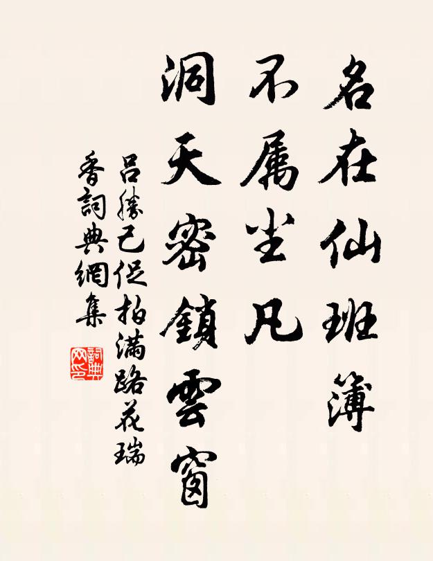 誰謂此邦陋,有景即可慕 詩詞名句