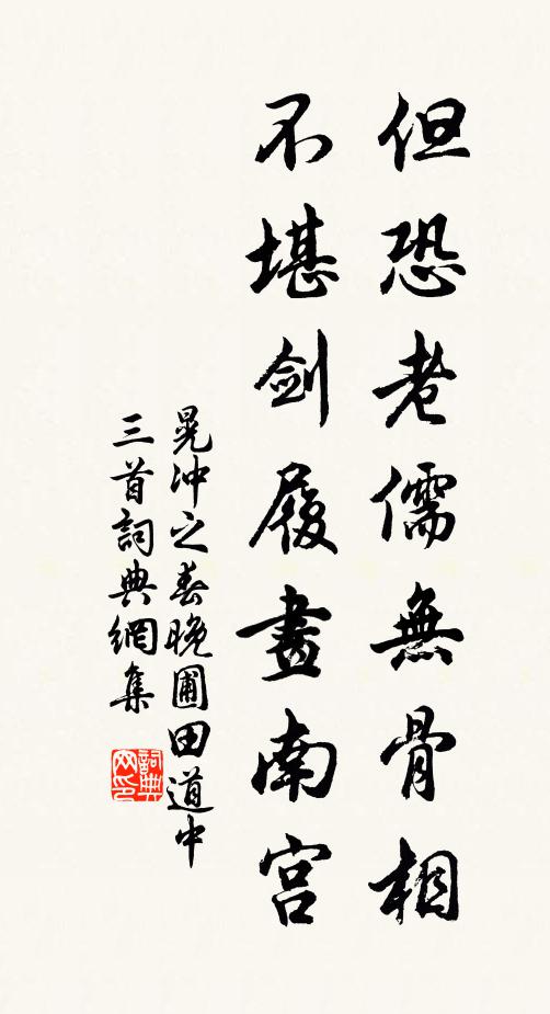 閒里暗牽經歲恨，街頭多認舊年人 詩詞名句