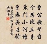 高竹八首原文_高竹八首的賞析_古詩文